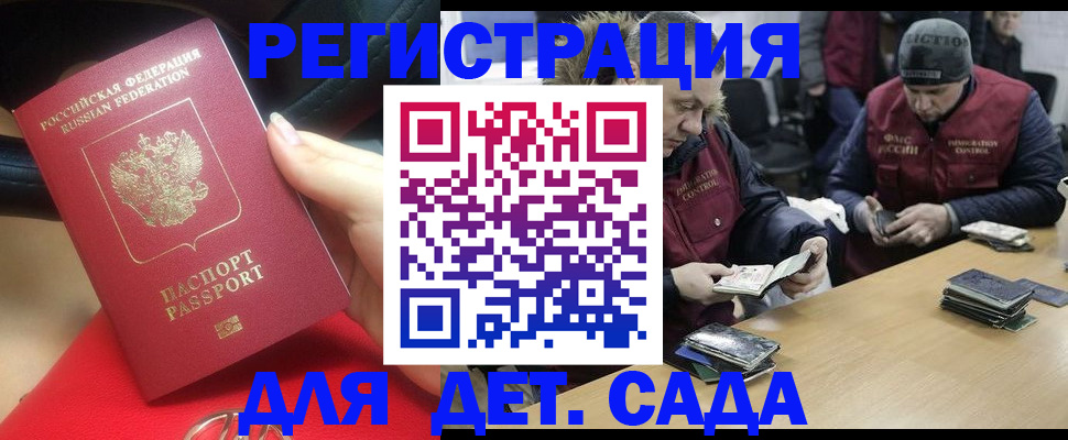 временная регистрация в Елизово