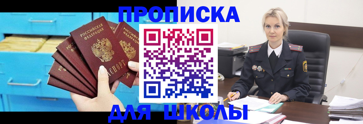 регистрация в Елизово