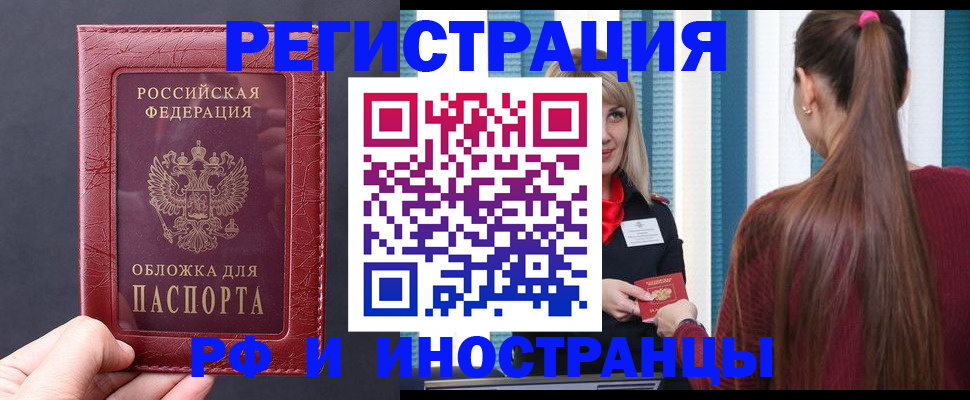 временная регистрация госуслуги в Елизово