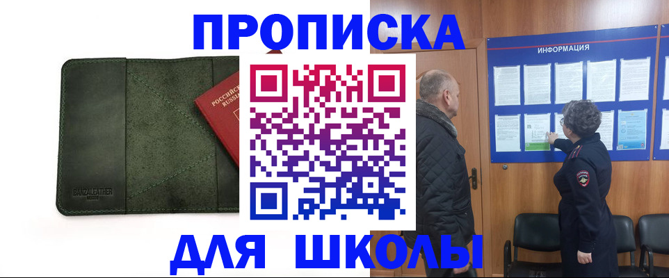временная регистрация гарантия в Елизово