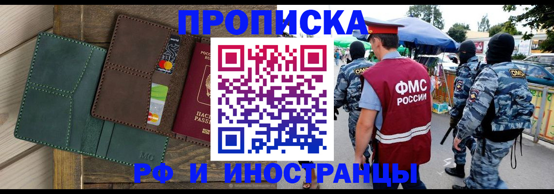 временная регистрация госуслуги в Елизово